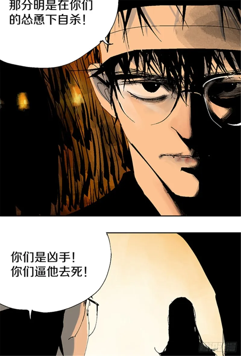 第14话 涅槃重生 第53页