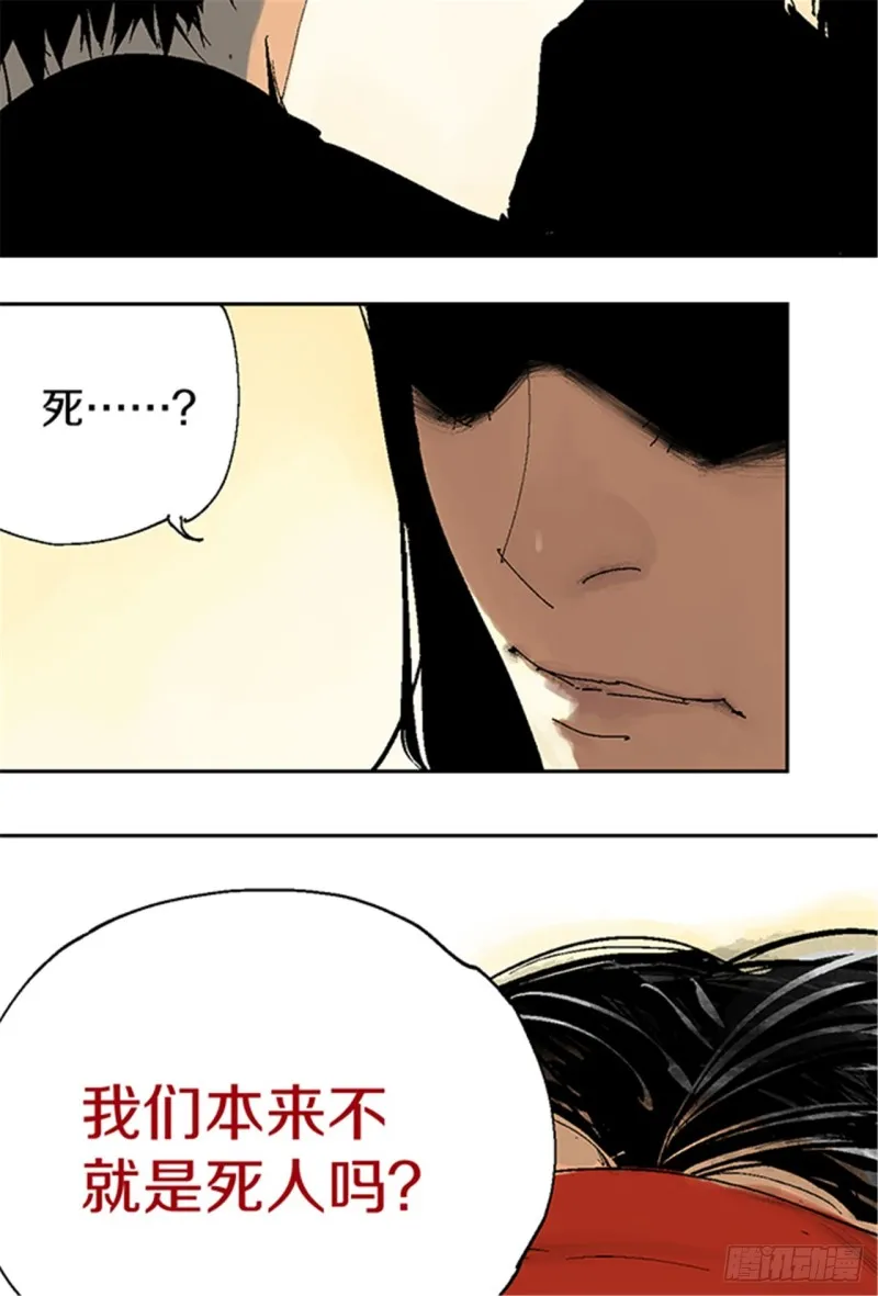 第14话 涅槃重生 第54页