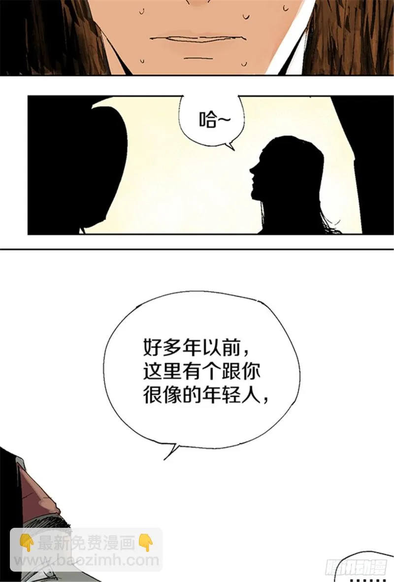 第14话 涅槃重生 第60页