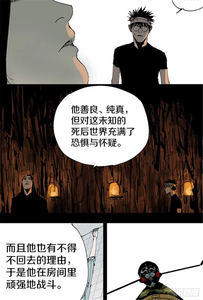 第14话 涅槃重生 第61页