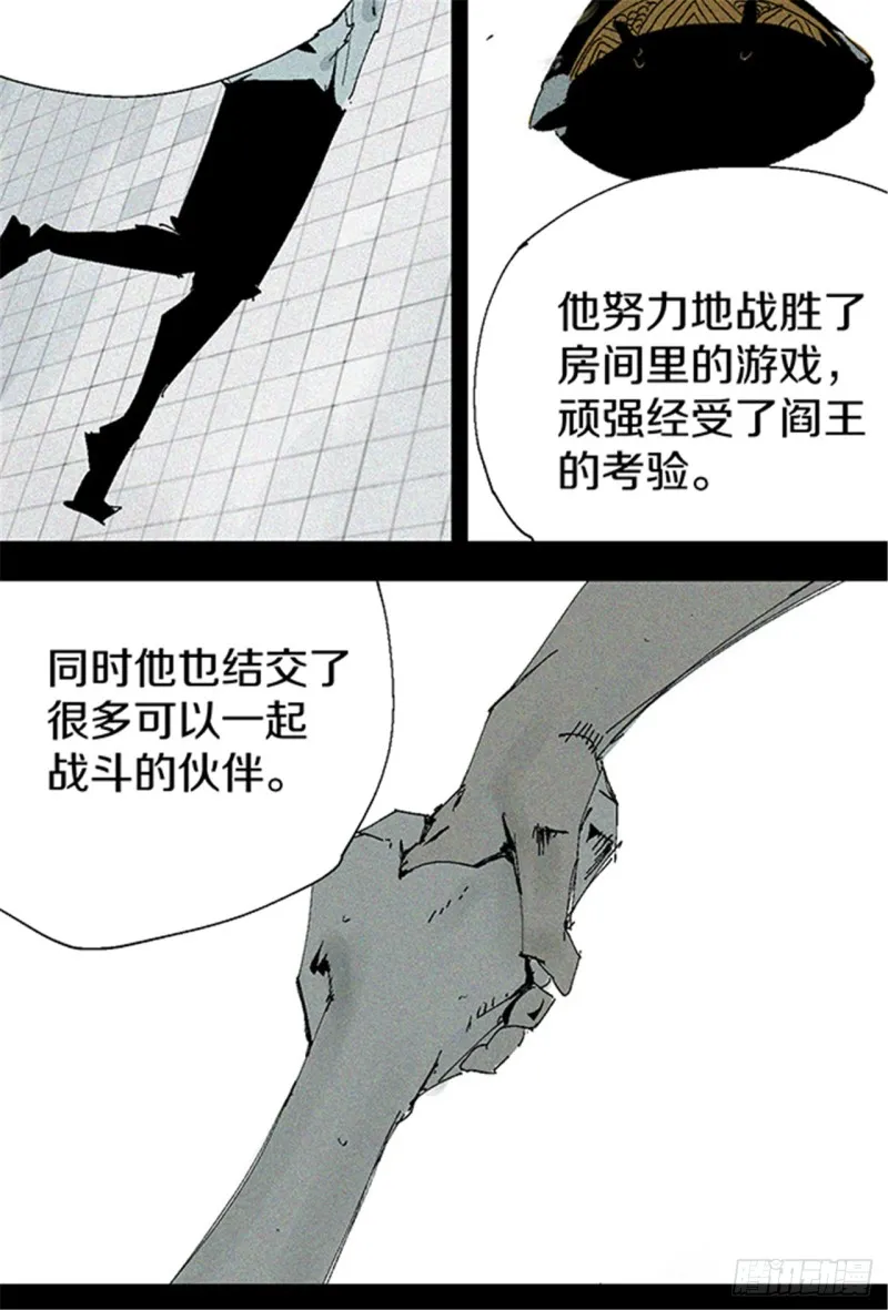 第14话 涅槃重生 第62页