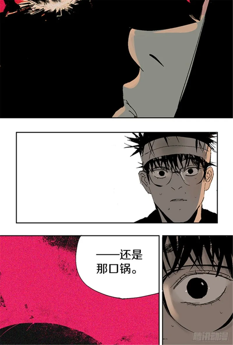第14话 涅槃重生 第64页