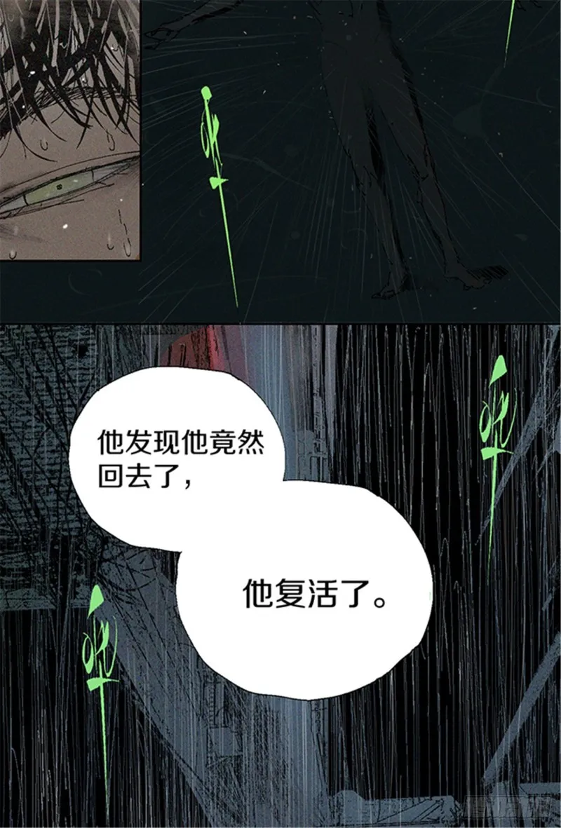 第14话 涅槃重生 第66页