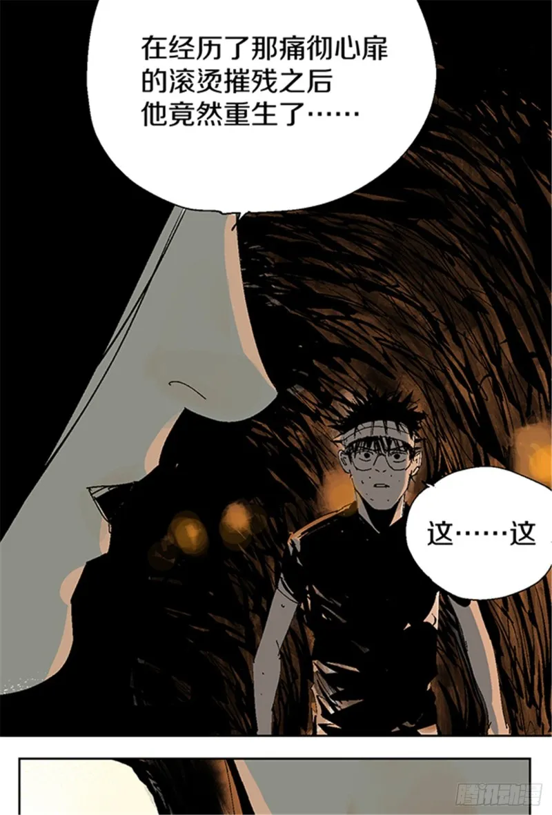 第14话 涅槃重生 第68页