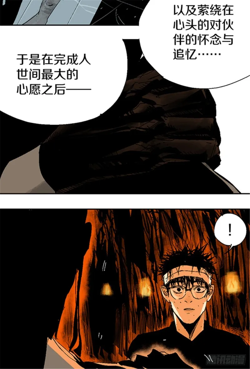 第14话 涅槃重生 第70页