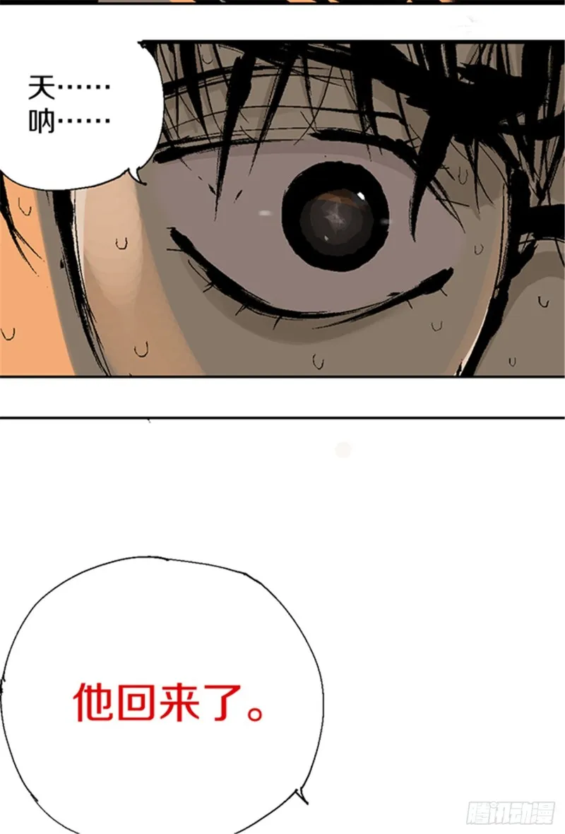 第14话 涅槃重生 第71页