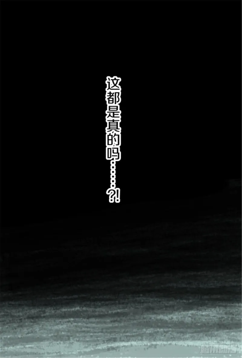 第14话 涅槃重生 第76页