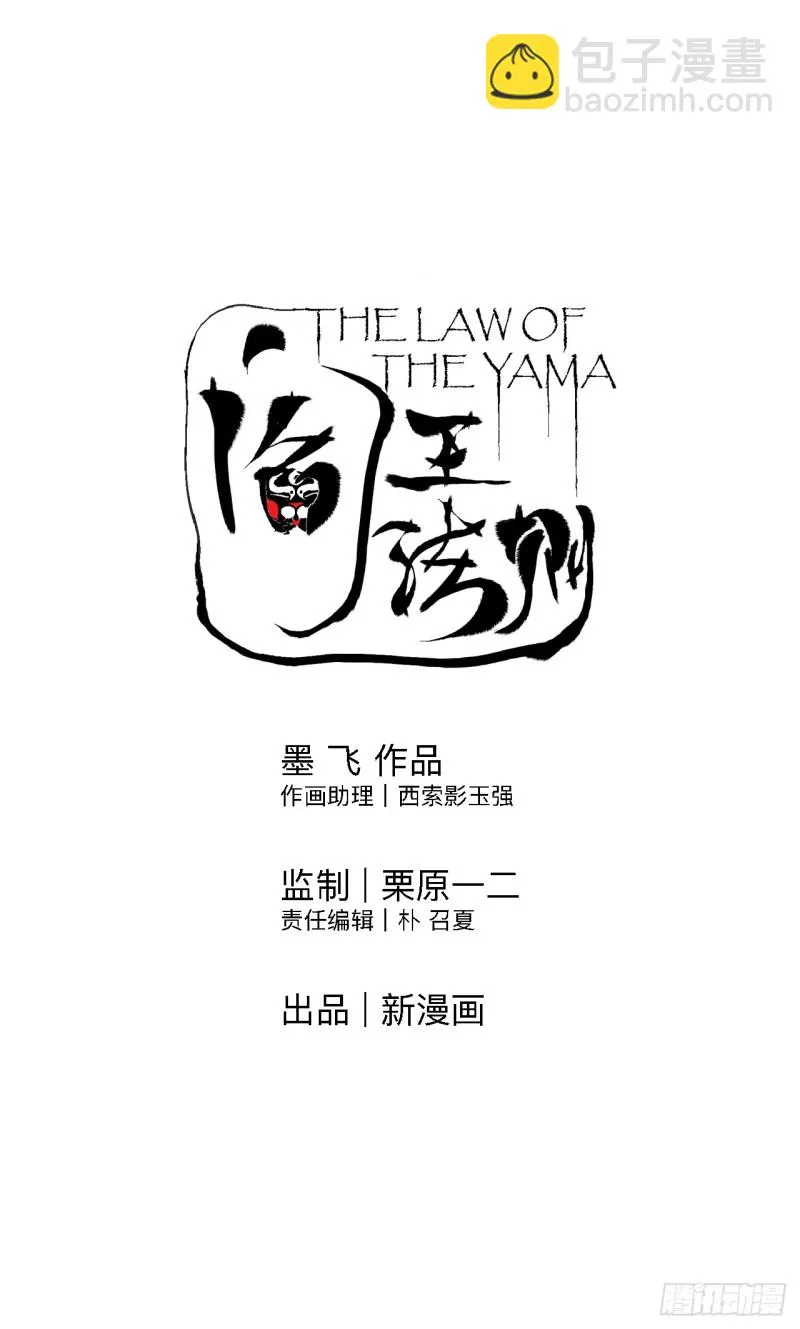 第14话 涅槃重生 第84页