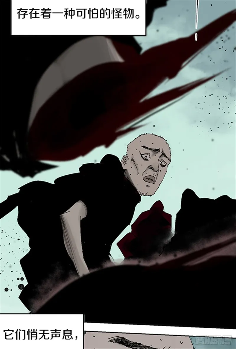第15话 圣教主 第2页