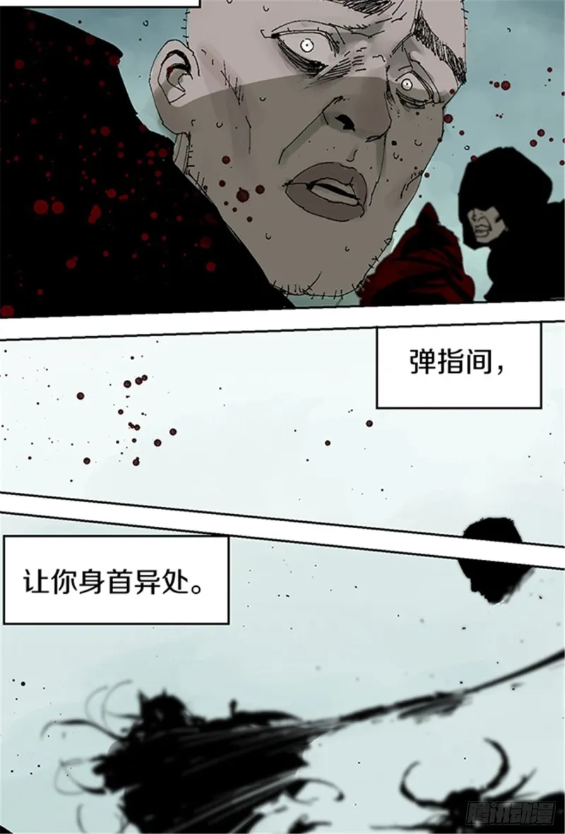 第15话 圣教主 第3页
