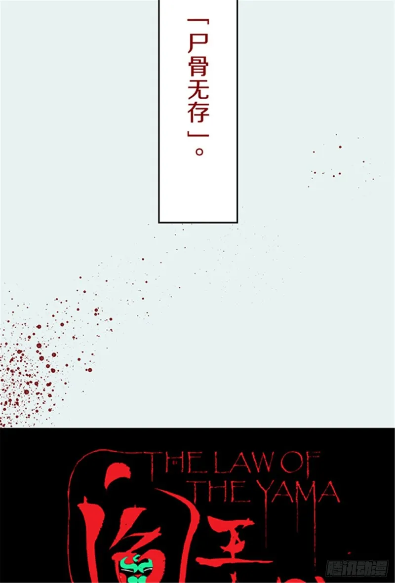 第15话 圣教主 第8页