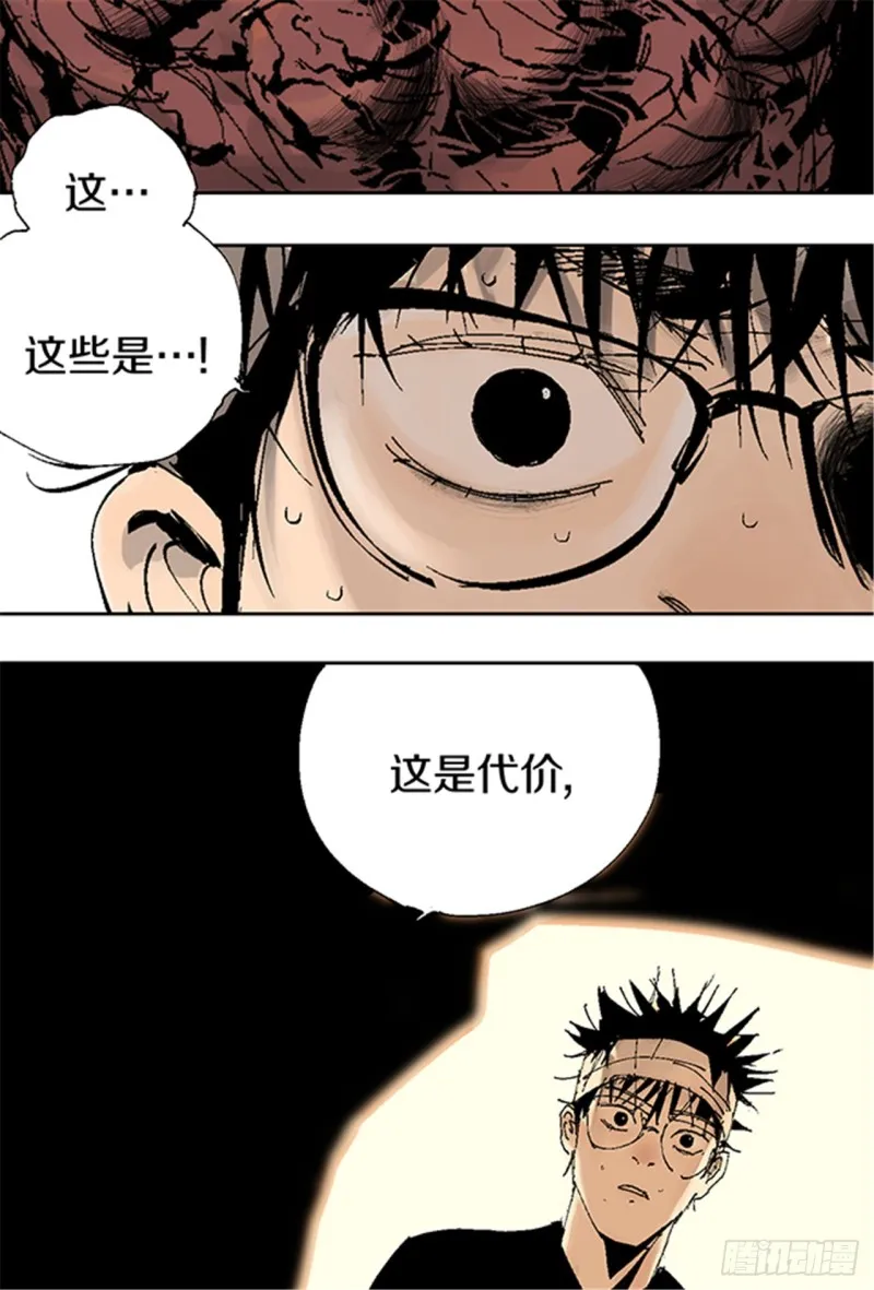 第15话 圣教主 第11页
