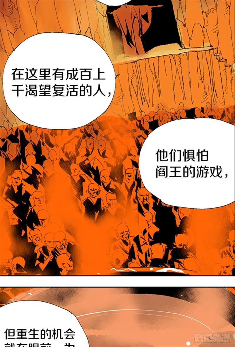 第15话 圣教主 第14页