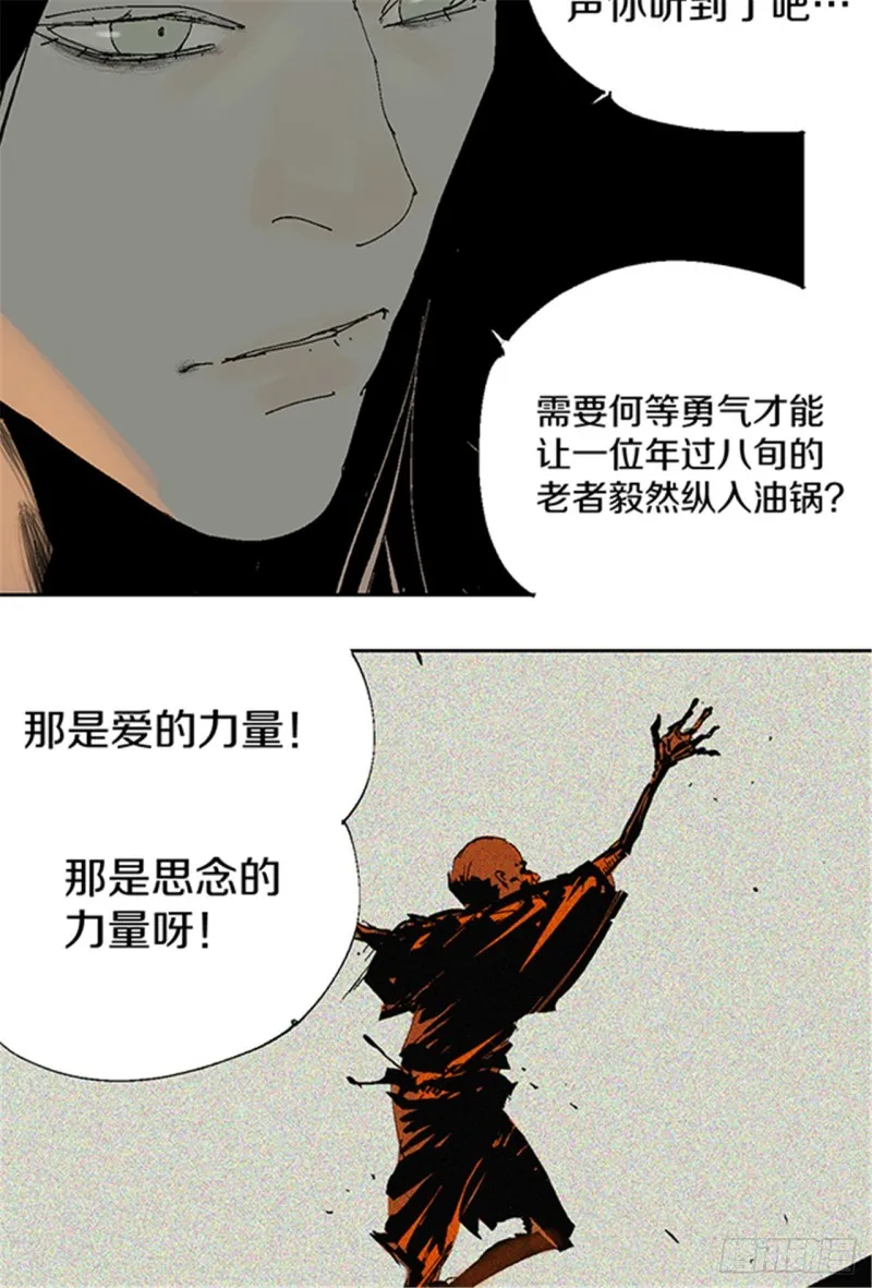 第15话 圣教主 第17页