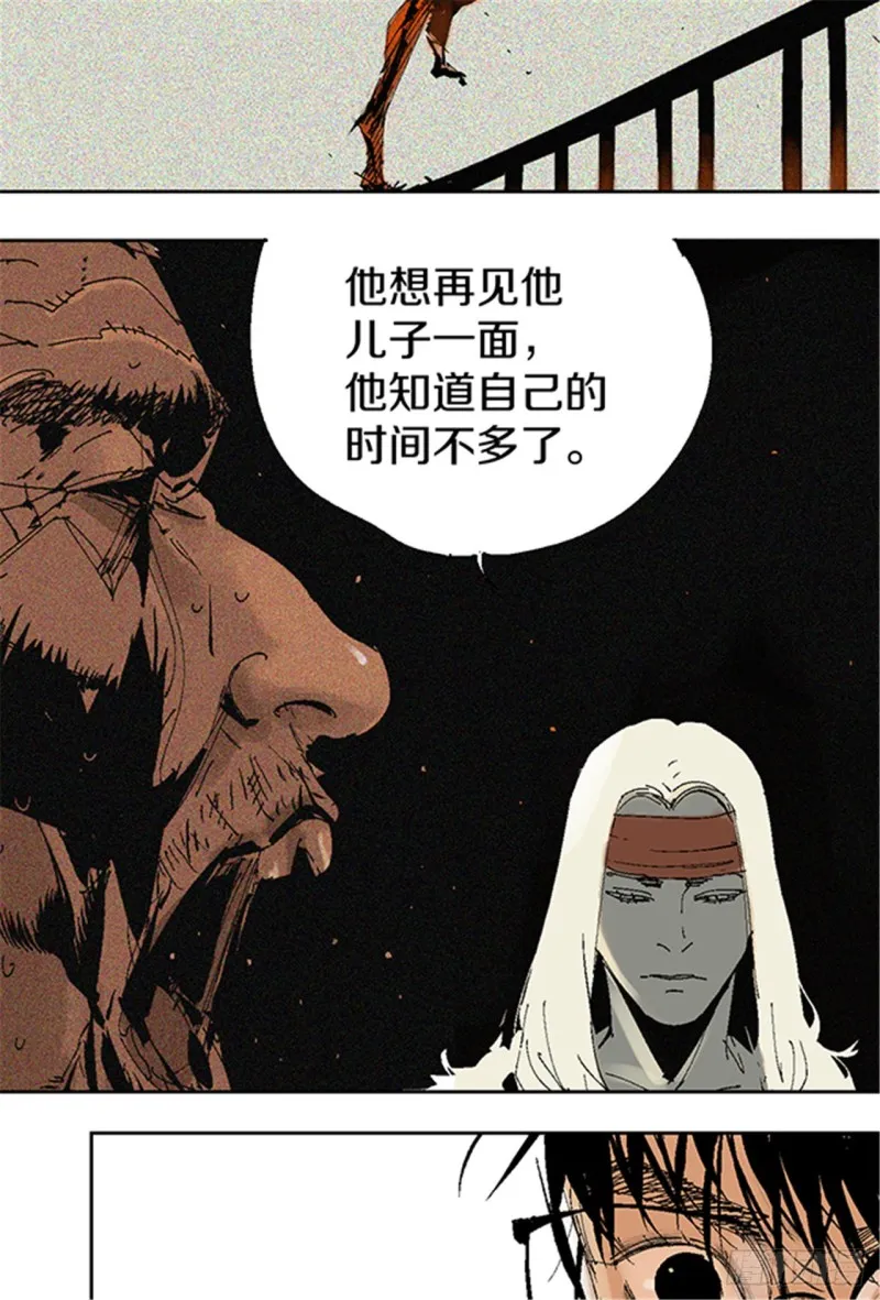 第15话 圣教主 第18页