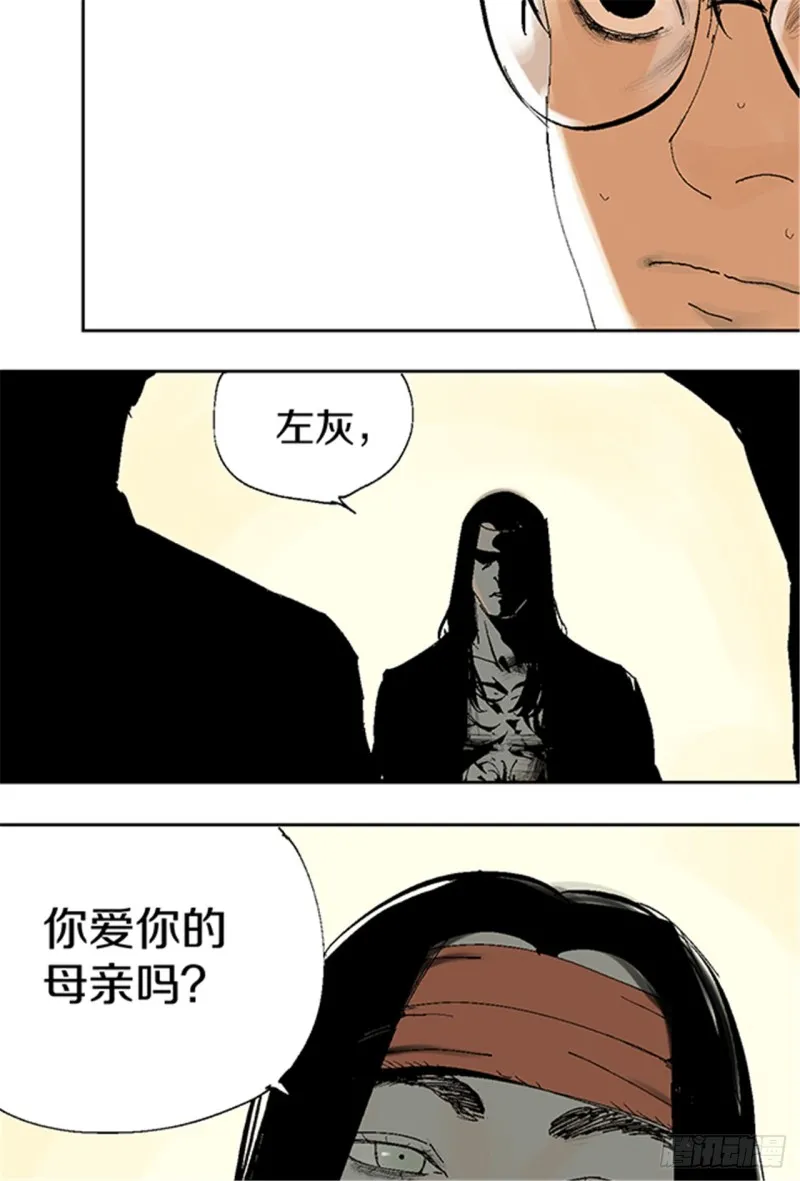 第15话 圣教主 第19页