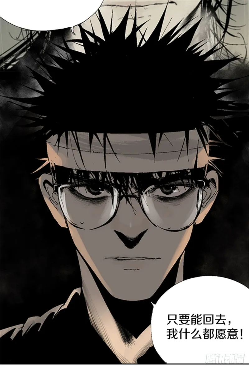 第15话 圣教主 第25页