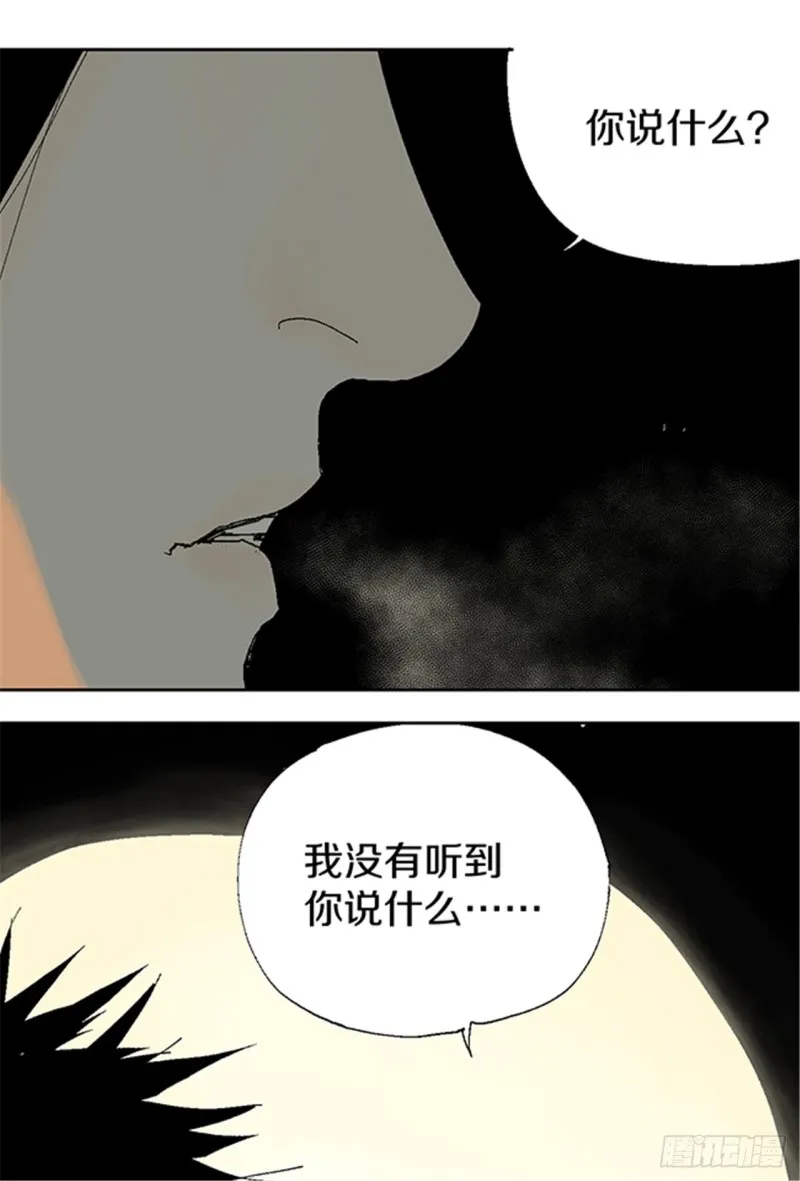 第15话 圣教主 第26页