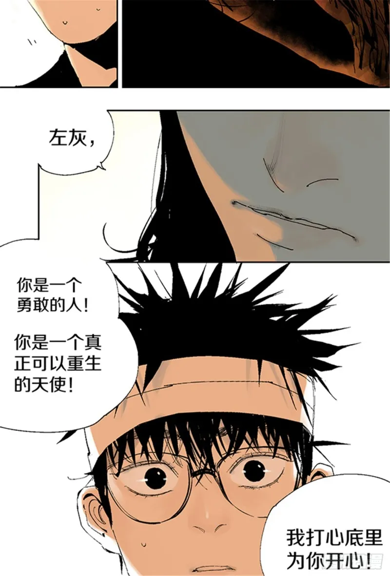 第15话 圣教主 第28页