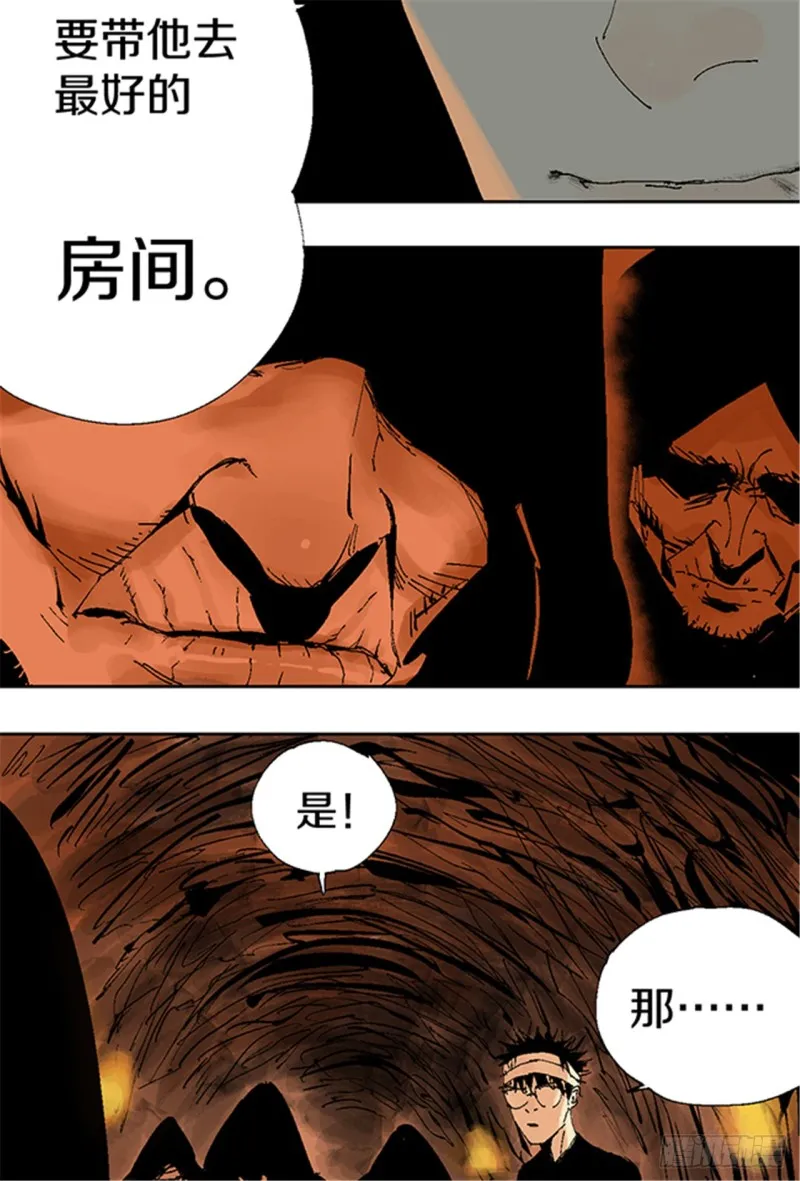第15话 圣教主 第32页