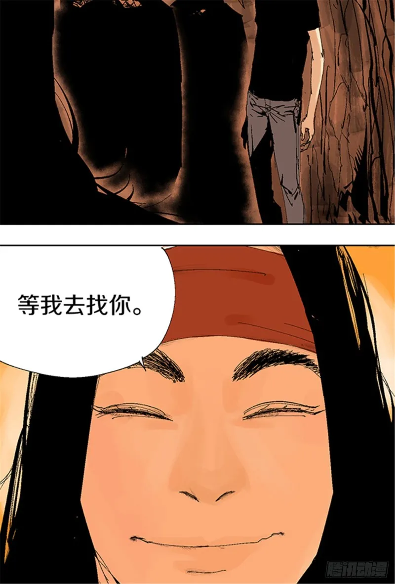 第15话 圣教主 第33页