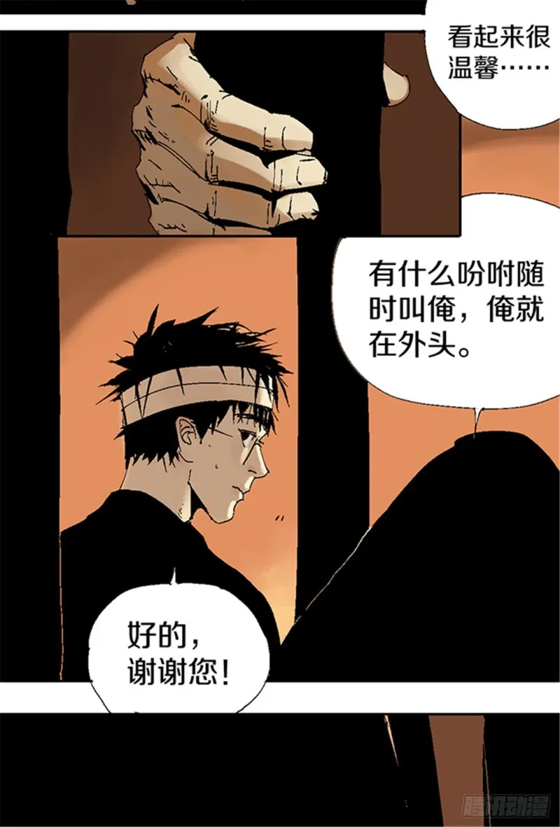 第15话 圣教主 第50页