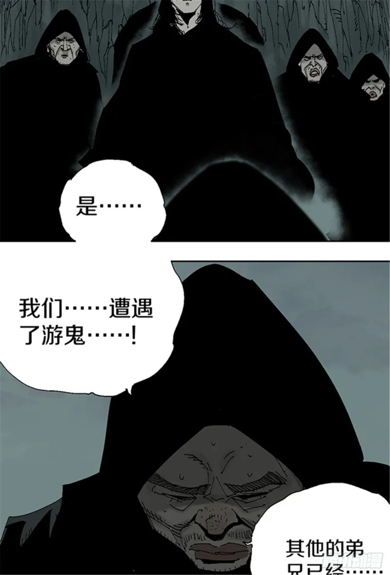 第15话 圣教主 第68页