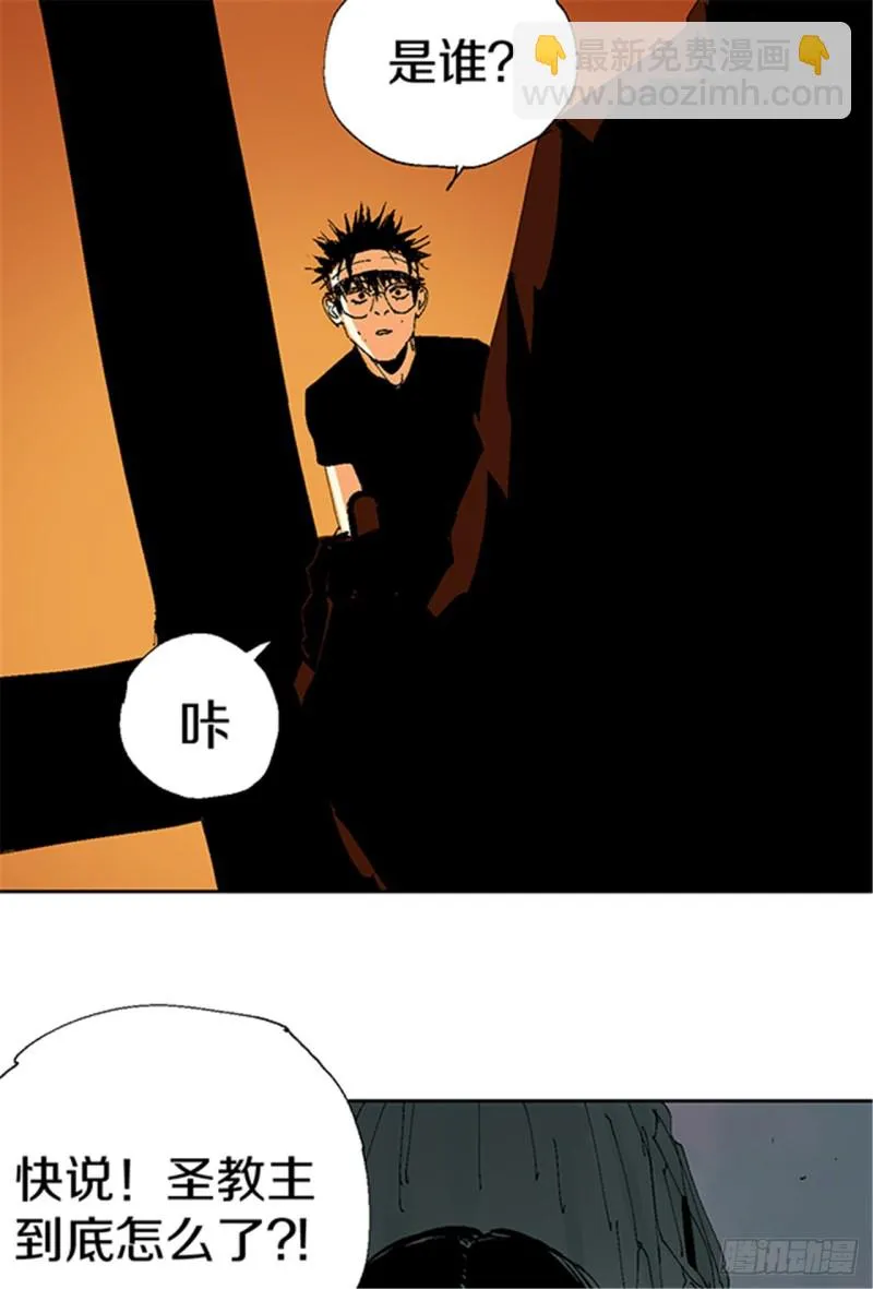 第15话 圣教主 第73页
