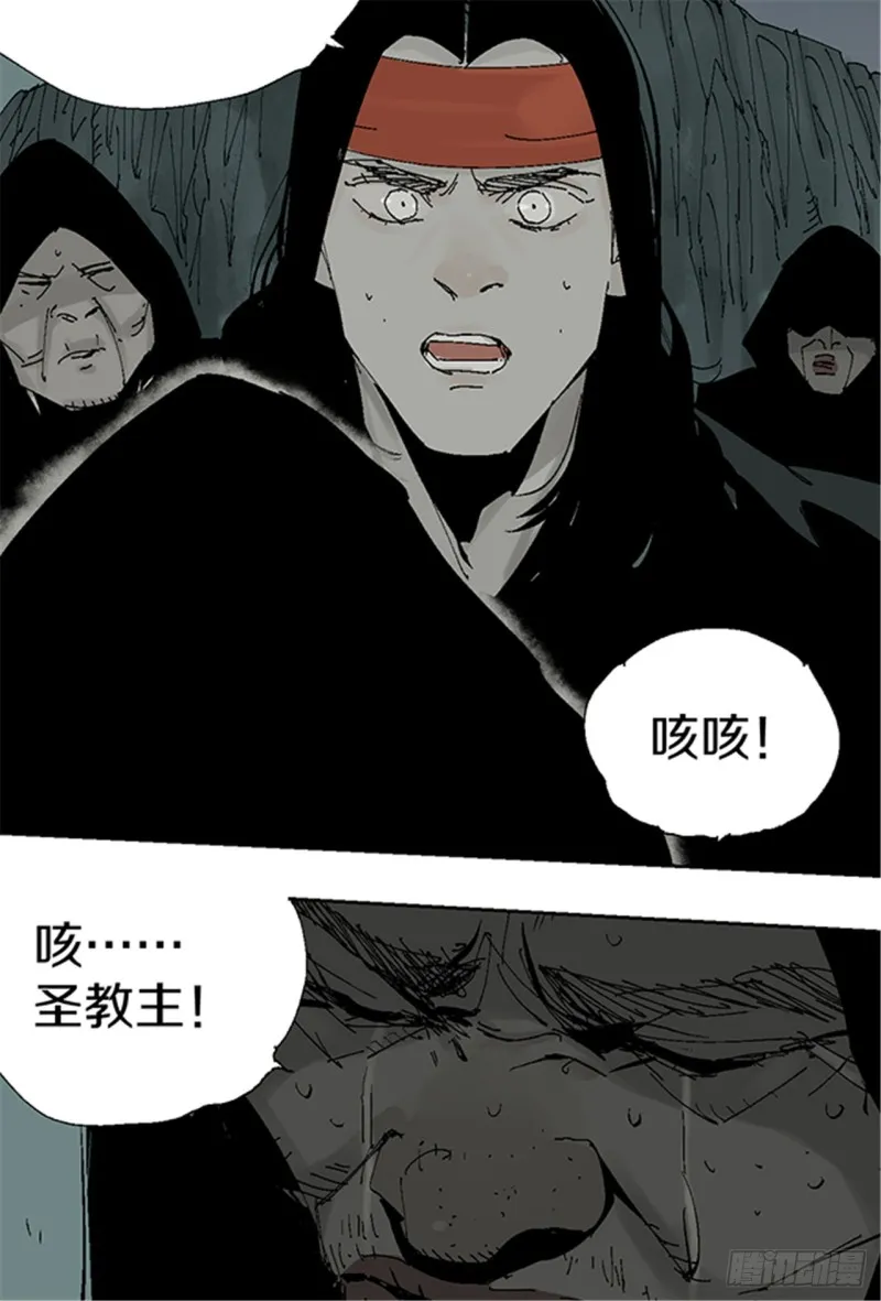 第15话 圣教主 第74页