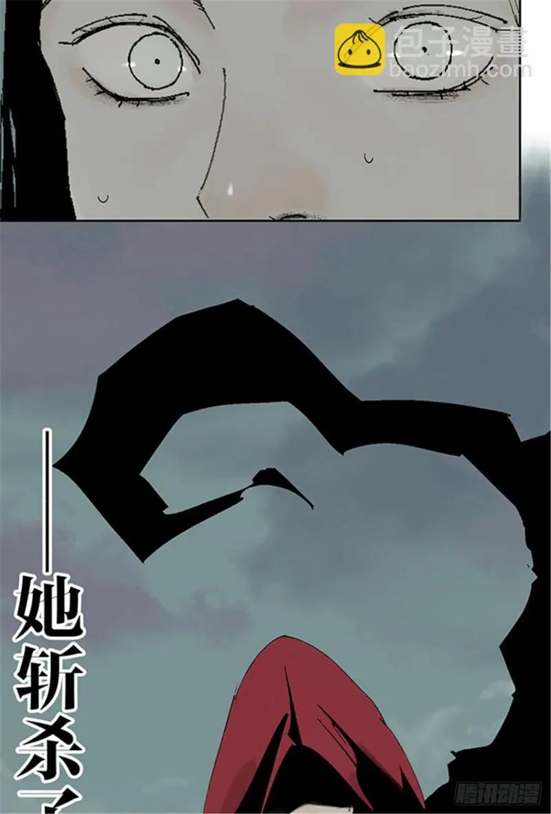 第15话 圣教主 第81页