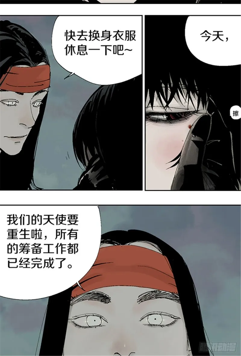 第16话 神秘人 第9页