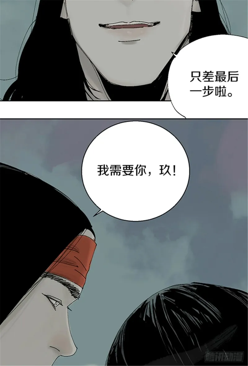 第16话 神秘人 第10页