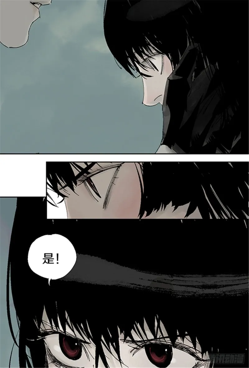 第16话 神秘人 第11页