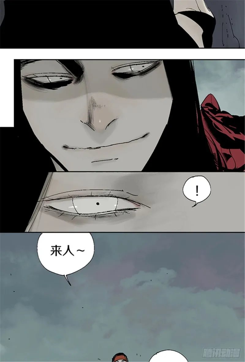第16话 神秘人 第13页
