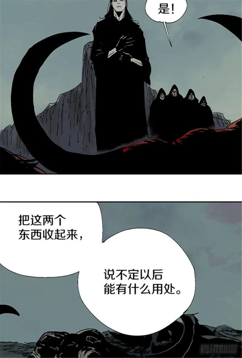 第16话 神秘人 第14页