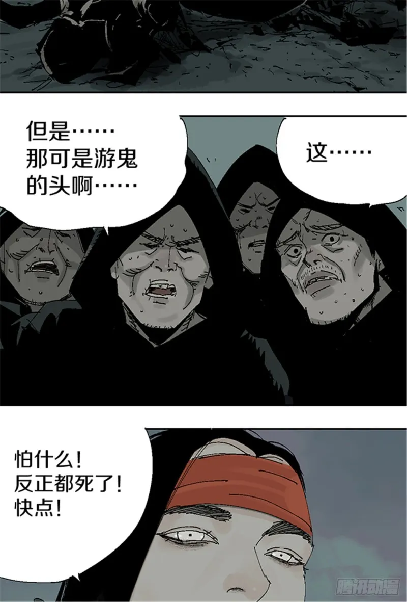 第16话 神秘人 第15页