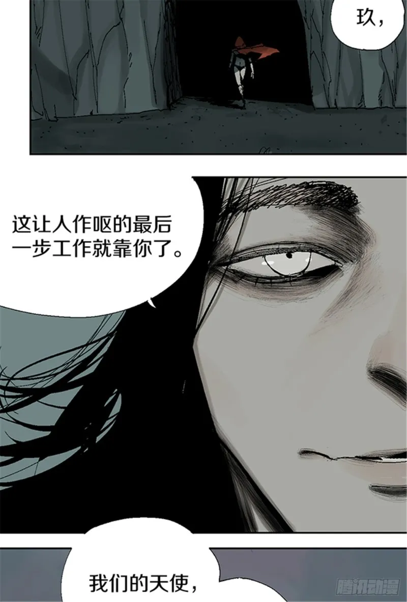 第16话 神秘人 第18页