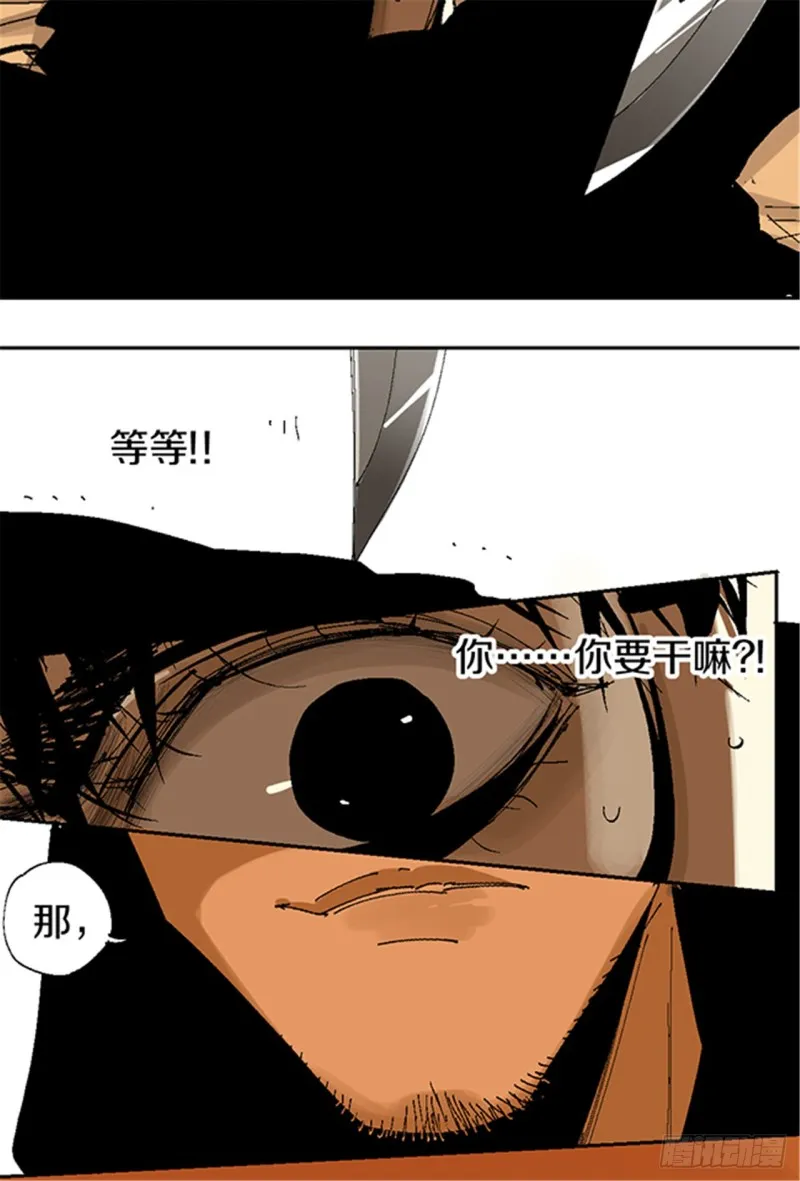 第16话 神秘人 第26页