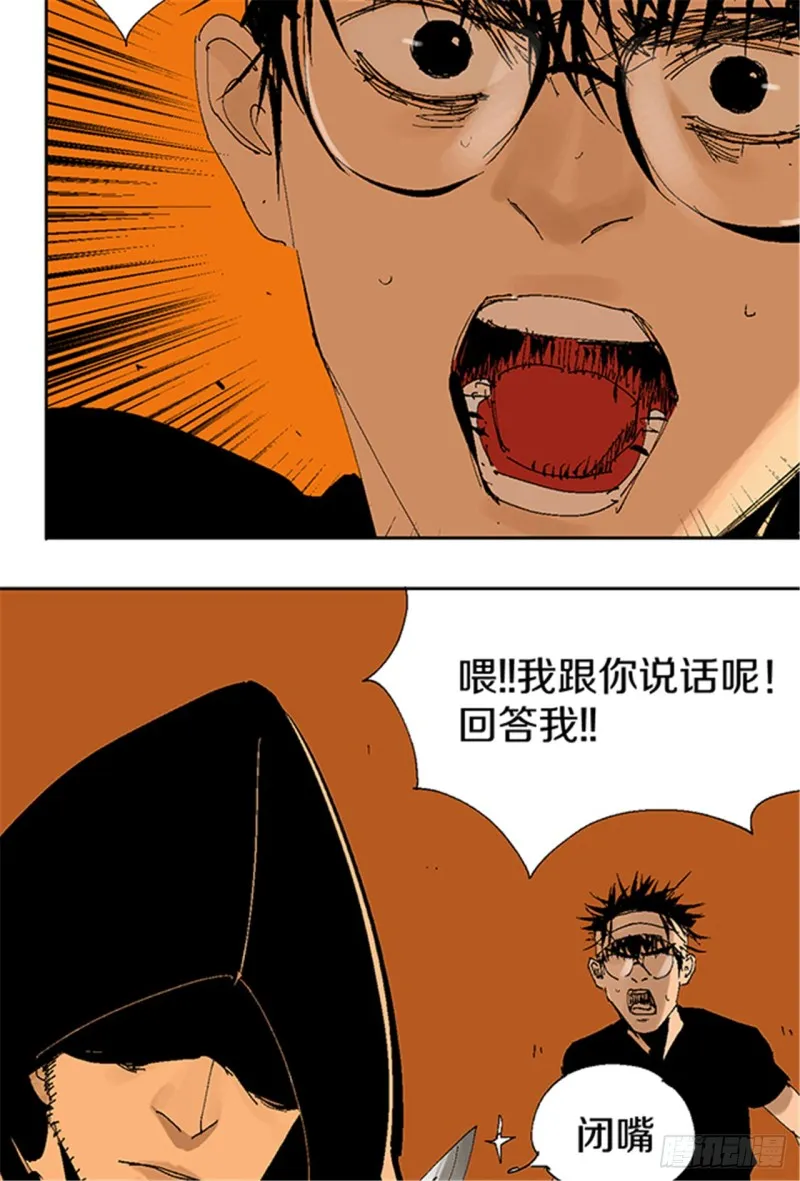 第16话 神秘人 第38页