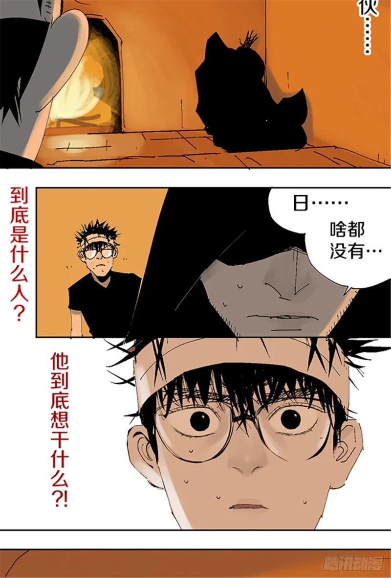 第16话 神秘人 第40页