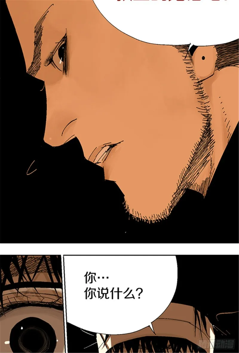 第16话 神秘人 第47页