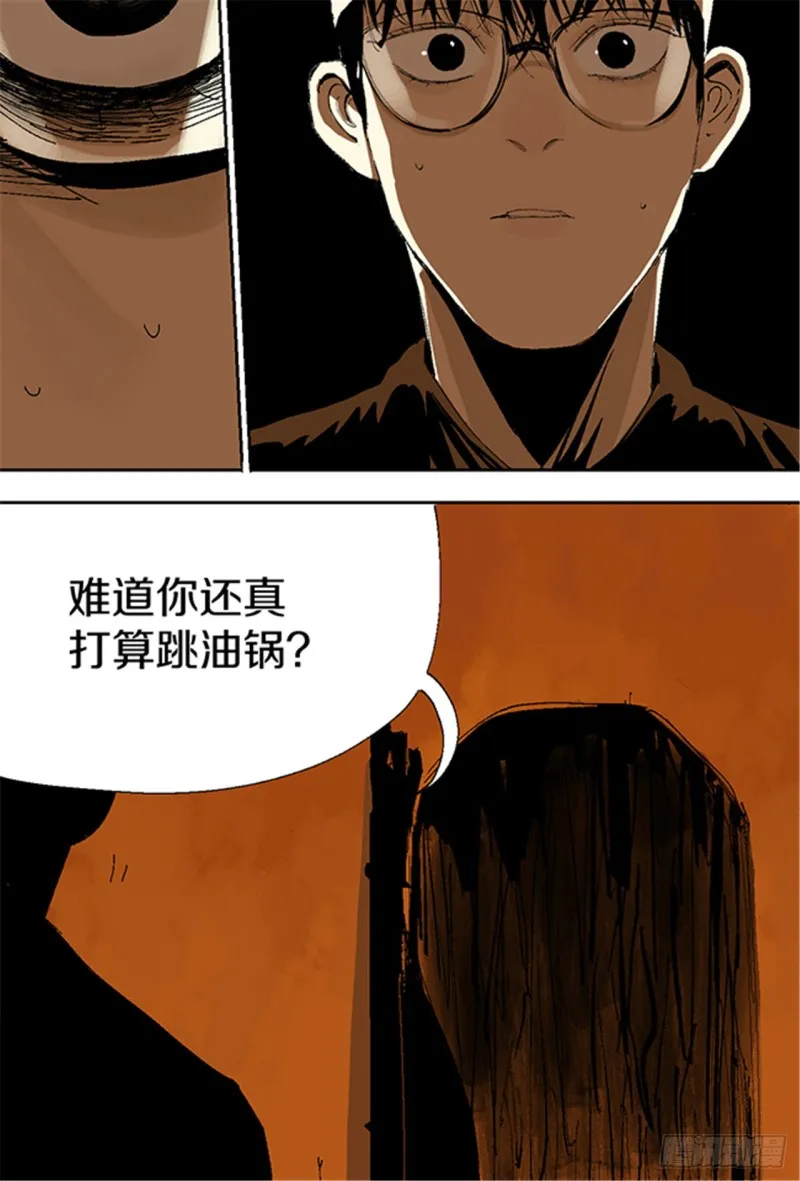第16话 神秘人 第48页