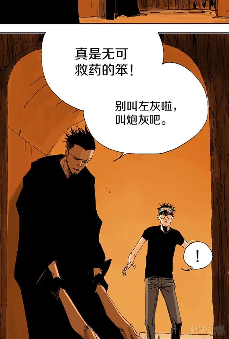 第16话 神秘人 第49页