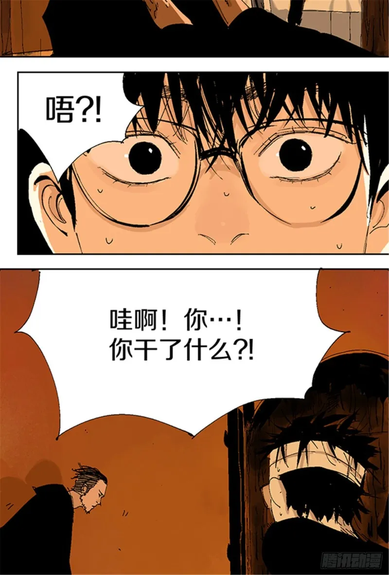 第16话 神秘人 第50页