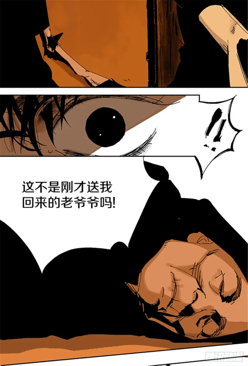 第16话 神秘人 第51页