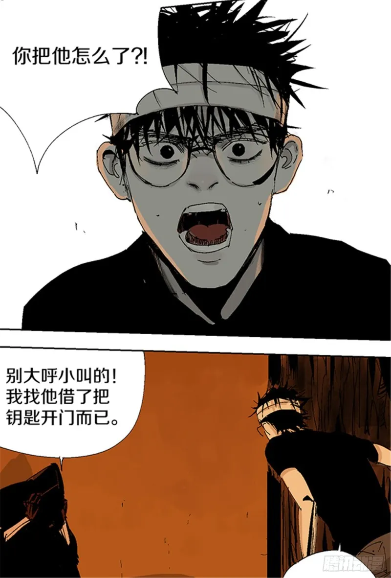 第16话 神秘人 第52页