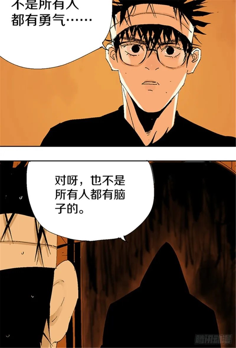 第16话 神秘人 第54页