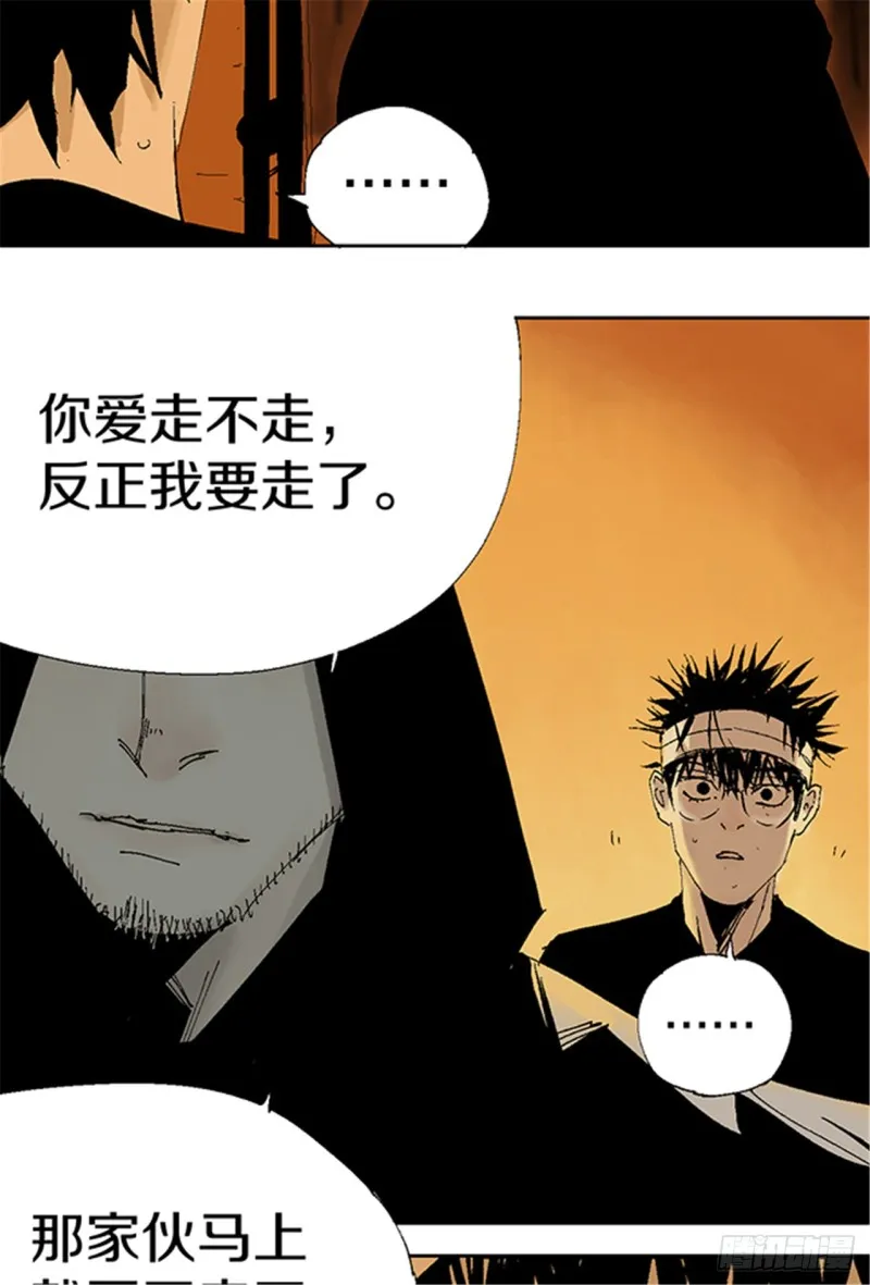 第16话 神秘人 第55页
