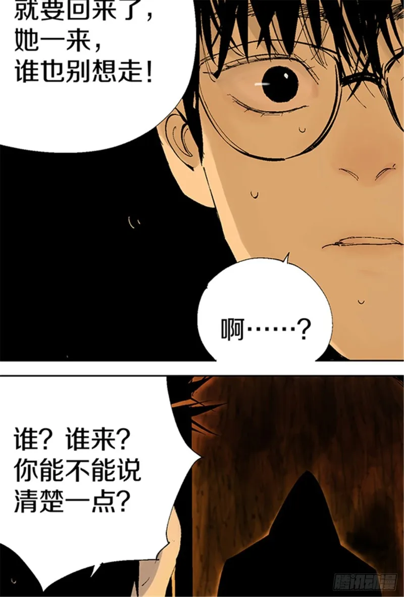 第16话 神秘人 第56页