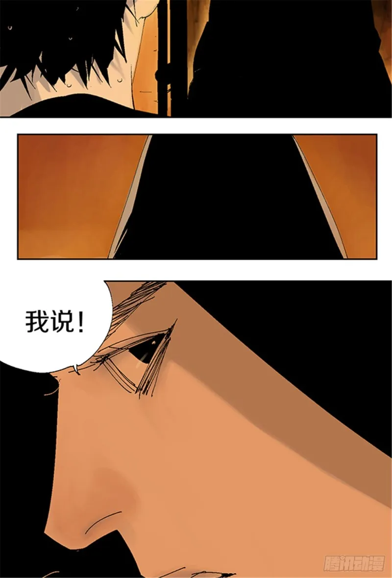 第16话 神秘人 第57页